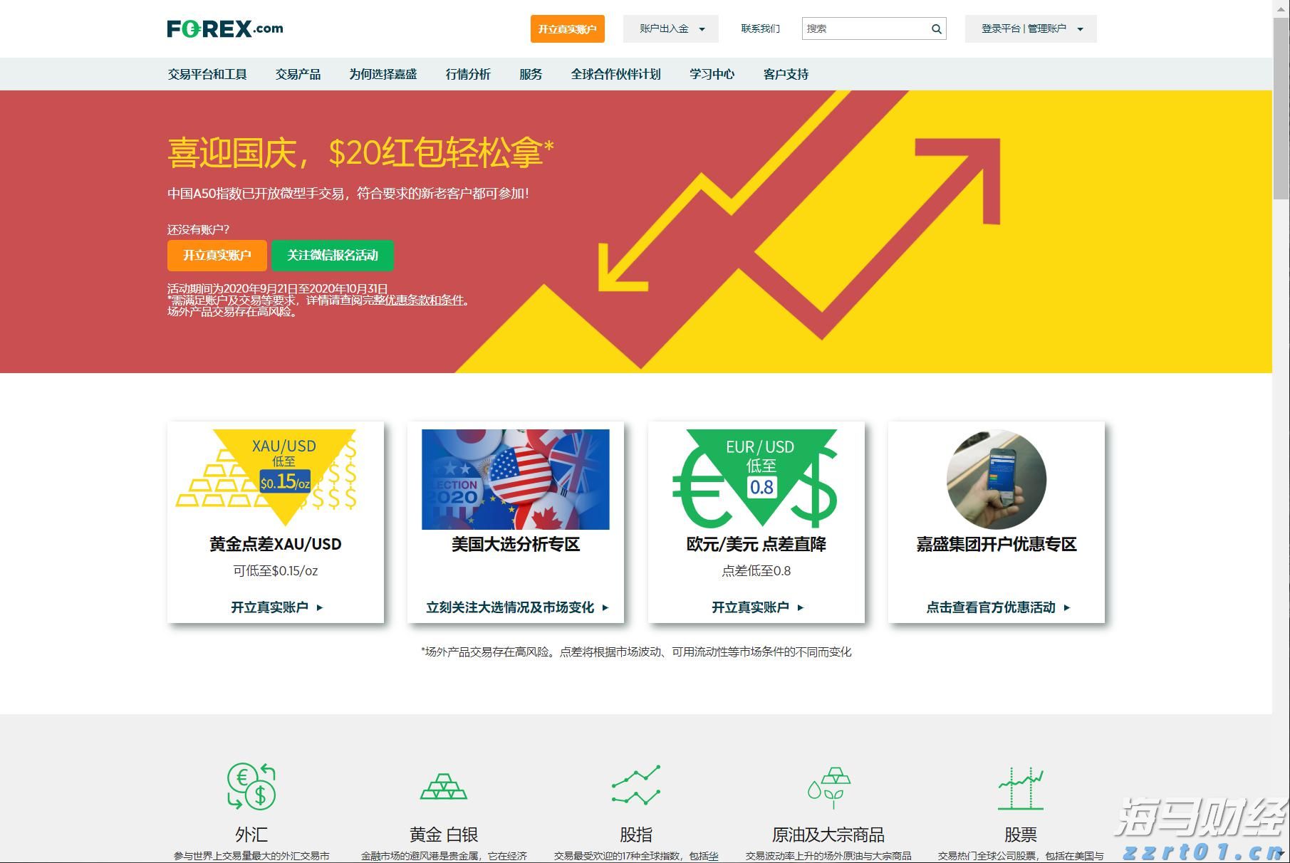 北京:符合条件家庭五环外不再限制购房套数