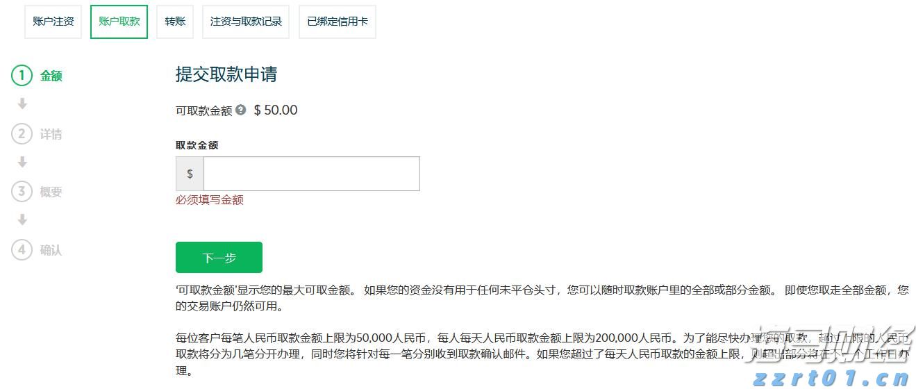国家税务总局明确境外投资者分配利润直接投资税收抵免政策