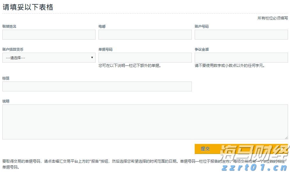 特朗普的“最后通牒”引发质疑 欧洲天然气价格轻微回落