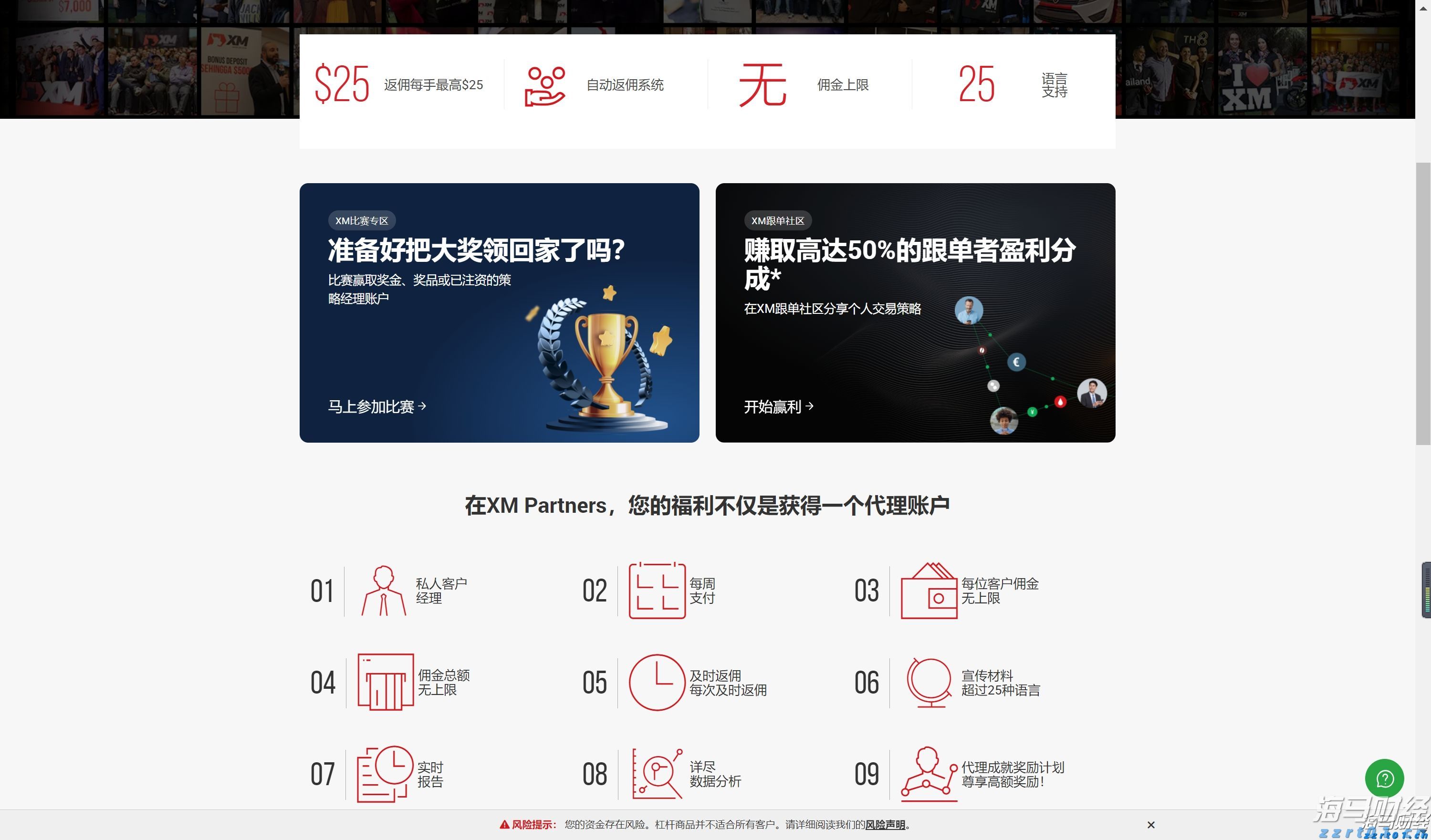 岭师音舞学院民族音乐团队赴廉江调研