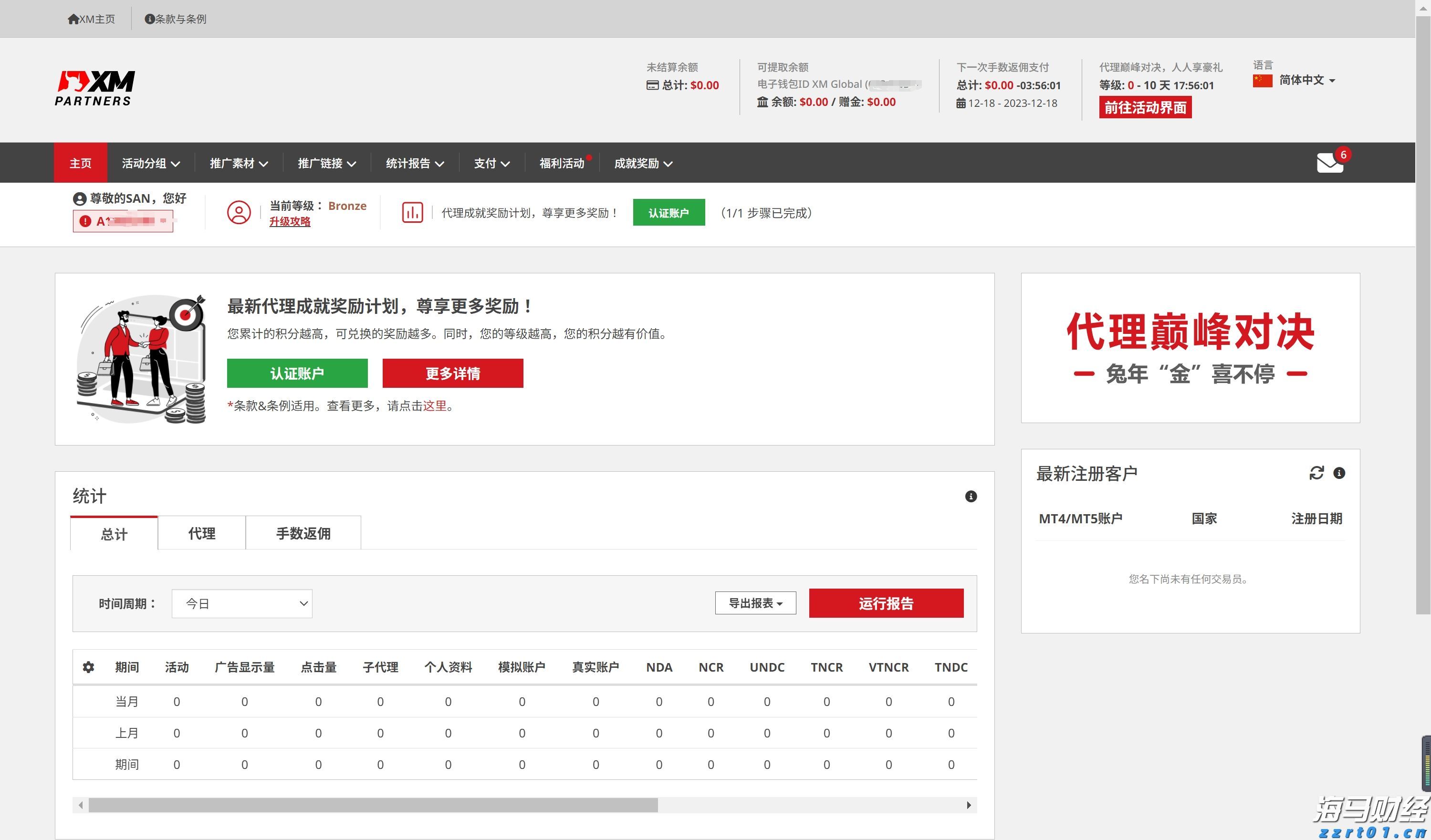 绿色食品,提振消费!广东新会陈皮 、客家盐焗鸡助企业增效农民增收