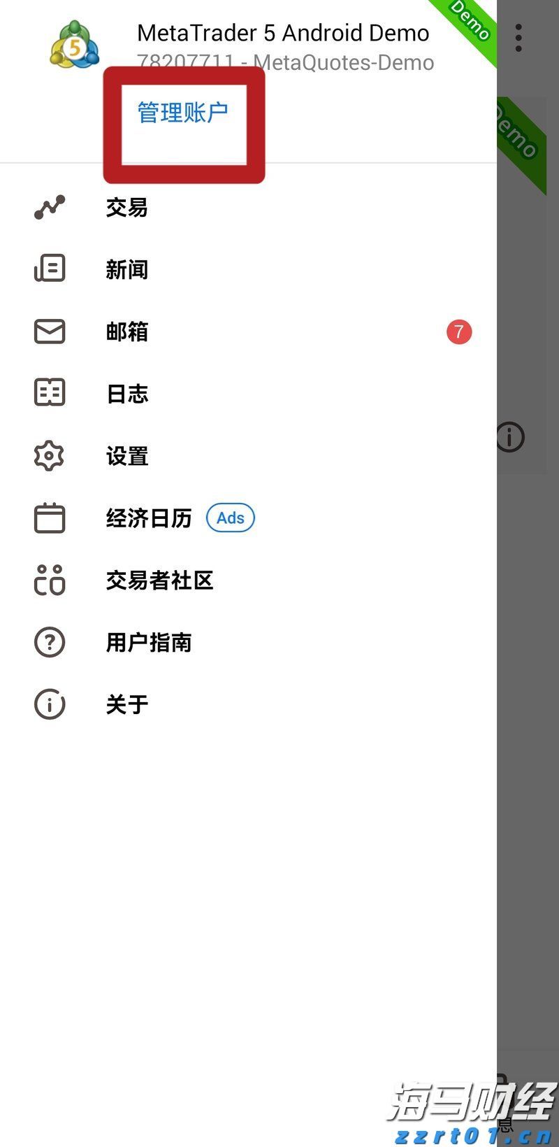 黑龙江省鸡西市市场监管局推行电子营业执照深度应用